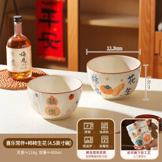 舍里 创意福字陶瓷碗2026新款特别好看的米饭碗沙拉碗喝汤小碗套装