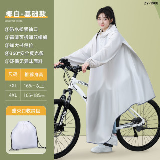 艾格辰 骑行防暴雨加厚雨衣
