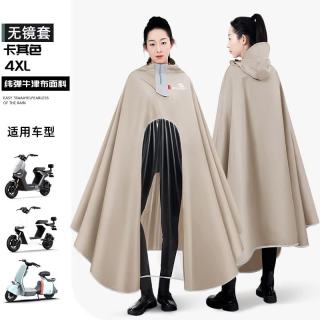 艾格辰 牛津布电动双人雨披