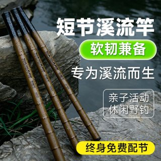 巨鳍王 小物钓鱼竿溪流套装鱼竿超轻亲子户外短节溪流竿马口鳑鲏微物手杆 1.8米