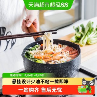 摩登主妇 16W20-06 铝合金不粘奶锅 18cm 黑色