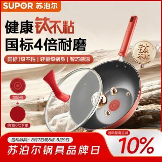 苏泊尔 新升级钛不粘火红点炒菜锅轻量锅身少油烟燃气电磁炉通用 30cm