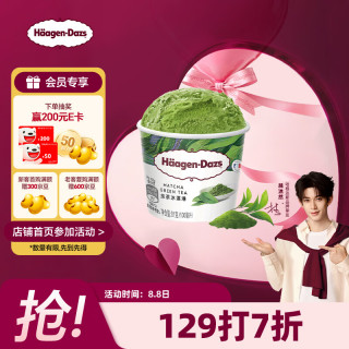 哈根达斯 冰淇淋 抹茶口味 81g