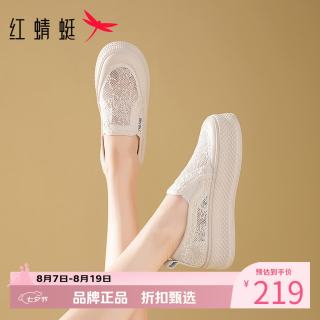 红蜻蜓 女鞋厚底增高渔夫鞋 轻便透气网面鞋女士一脚蹬单鞋休闲妈妈鞋子