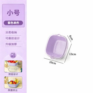 拣居 18304沥水篮 洗菜盆双层沥水篮厨房用品 紫色小号两件套 沥水防霉