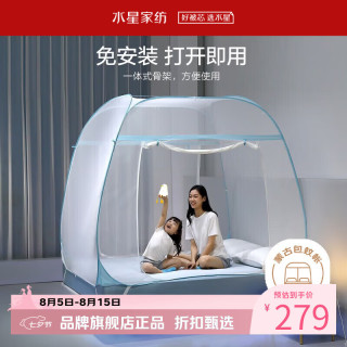 水星家纺 A类抗菌蒙古包蚊帐三开门家用防摔蚊帐学生宿舍加密蚊帐免安装 夏日迷迭方顶蒙古包1.8米床