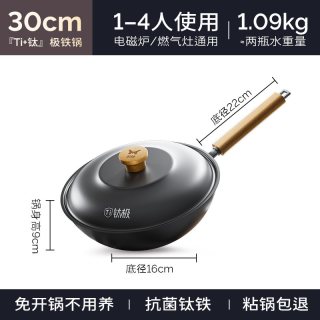 双枪 真钛铁锅铁不粘无涂层钛锅家用平底炒锅不粘锅炒菜锅老铸铁锅