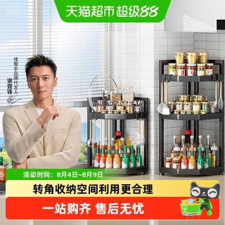 88VIP：佳帮手 厨房置物架调料架台面油盐酱醋调料收纳不锈钢转角置物架