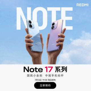 小米 REDMI 红米 Note 17 手机 8GB+128GB 黑色