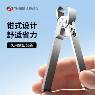 THREE SEVEN 不锈钢指甲刀套装 防飞溅指甲剪指甲锉指甲钳修甲随行家用伴手礼