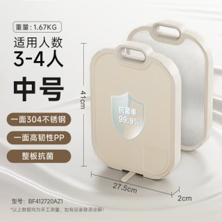 88VIP：苏泊尔 抗菌PP材质砧板 中号