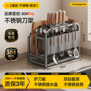 艾格辰 不锈钢多功能厨房刀架置物架