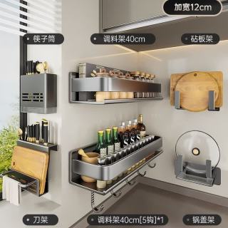 艾格辰 碳钢免打孔厨房调料架