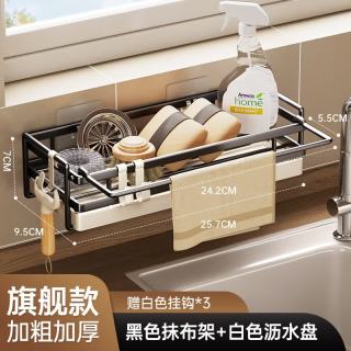 艾格辰 厨房沥水架壁挂多功能调料篮