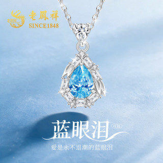 老鳳祥 老凤祥深海之心纯银项链女款高级感锁骨链七夕情人节礼物送女友老婆生日 深海之心项链*浪漫玫瑰礼盒