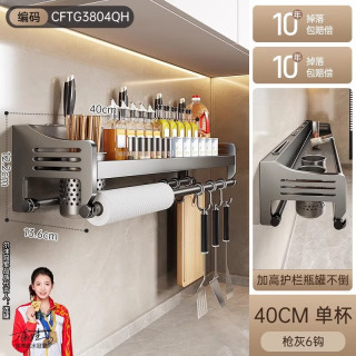 艾格辰 免打孔不锈钢厨房置物架