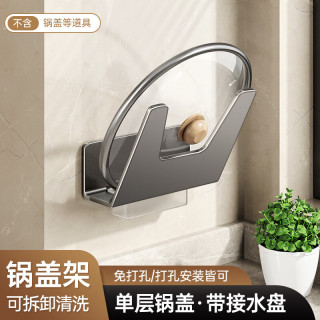 艾格辰 免打孔厨房置物架