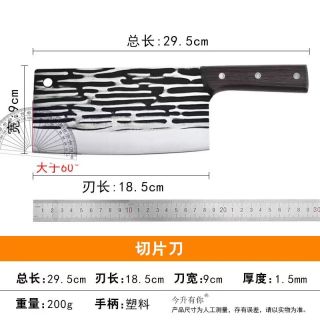 品恒 Blackwood Handle 横纹切刀 斩切两用刀 19cm 刃长 11cm 刀柄