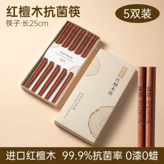 双枪 筷子家用高档实木质红檀木原木防滑耐高温家庭餐具无漆无蜡