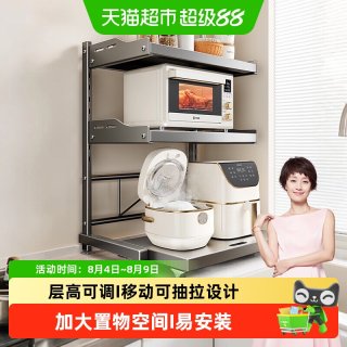 88VIP：四季沐歌 SJ-GLWBL双层-30x35灰 厨房置物架 碳钢 枪灰 滚轮抽拉 层高调节