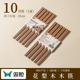 双枪 花梨木筷子进口高档2026新款家用木筷无漆无蜡原木筷实木筷
