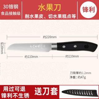 十八子作 H304 家用锋利水果刀 18cm 刀尖角度60°以上 刀柄长120mm
