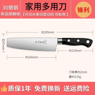 十八子作 多用刀水果刀 不锈钢加长多功能瓜果刀 厨房切菜切肉片刀