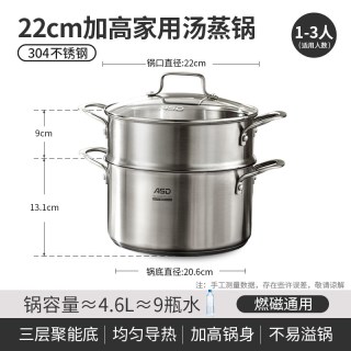 88VIP：爱仕达 ZS24G5WG 304不锈钢蒸锅 22cm 加厚无涂层