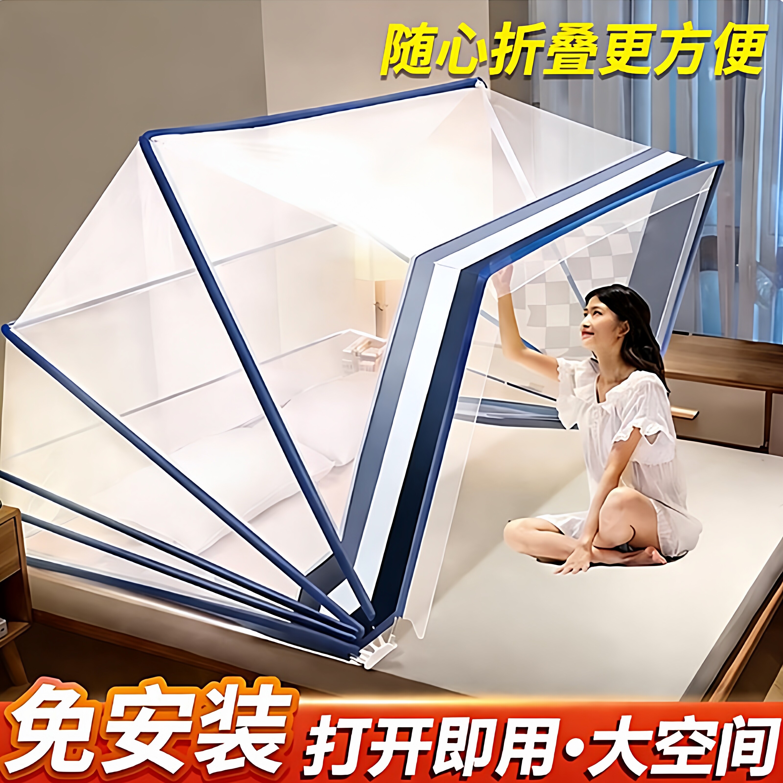 朋意 免安装全罩式蚊帐