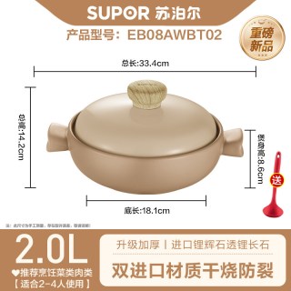 88VIP：苏泊尔 悦木煲 EB08-EB45AWBT02 陶瓷砂锅 14.3cm