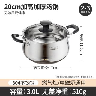 荣事达 RSD-0110 304不锈钢汤锅 20cm 现代简约