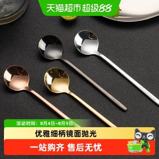 88VIP：onlycook 精致304不锈钢咖啡勺搅拌勺子甜品勺雪糕小勺搅拌棒短勺