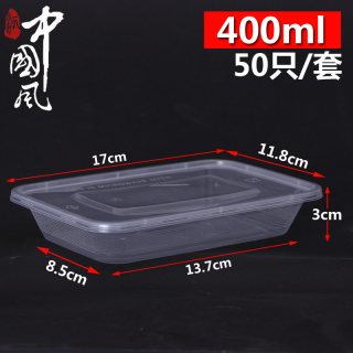 贩美丽 长方形一次性餐盒 透明外卖打包盒 400ML 50只