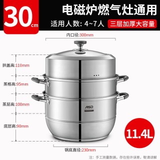 88VIP：爱仕达 ZS30Q1WG 304不锈钢蒸锅 30cm 三层高拱盖