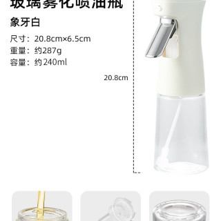88VIP：卡罗特 C05758 喷油壶 280ml 白色/绿色 纳米雾化 定量控油