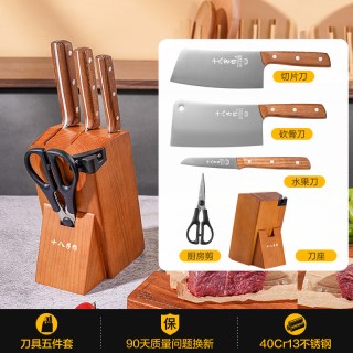 十八子作 刀具套装 厨房家用菜刀全套切肉切片斩骨头不锈钢厨具