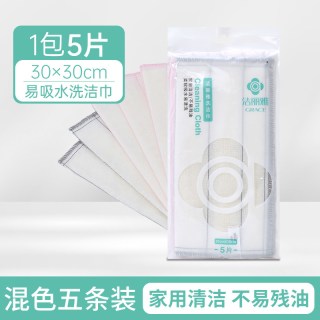 洁丽雅 JA2188 洗碗布 5片 吸水去污 柔软耐用