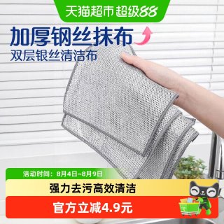 苏力达 Sulida 苏力达 2409776216802 钢丝抹布 5片装 20厘米*20厘米 厨房专用 高吸水性 去油渍