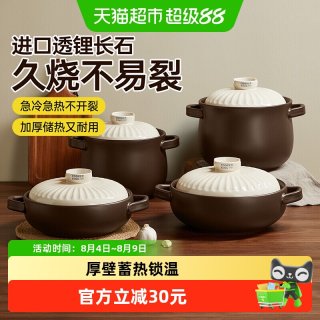 炊大皇 TYB02 陶瓷砂锅 直径20cm 浅煲2L
