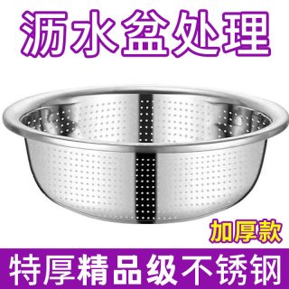 淘工厂 特厚健康款不锈钢漏盆洗菜盆沥水篮米筛家用厨房滤水篮实盆漏盆