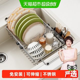 四季沐歌 不锈钢可伸缩沥水篮厨房多功能水槽沥水架家用碗盘收纳架
