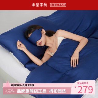 水星家纺 60支天丝酒店隔脏睡袋旅行套组(隔脏睡袋+眼罩+收纳袋) 160cm×220cm