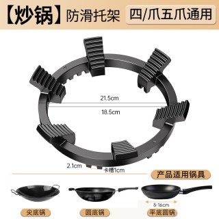 嵘礼 煤气灶防滑支架天燃气炉灶防风罩炒锅架托架平底锅小奶锅架通用
