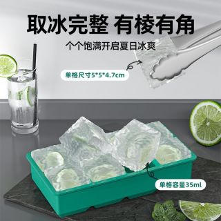科万鸿 大冰块模具大号食品硅胶冰格家用冰箱带盖储冰制冰盒冻冰块神器 【8格大冰块】