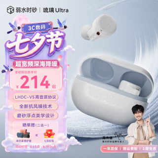 弱水时砂 rose technics/弱水时砂 深海级降噪 无线蓝牙耳机  有线充电 浅云白 Type-C