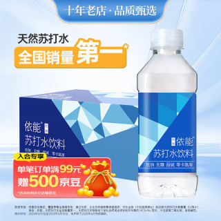 依能 经典无糖苏打水 350ml*24瓶