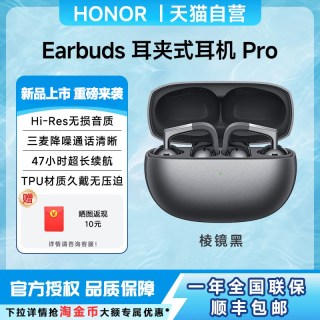 移动端：荣耀 Earbuds Pro 耳夹式蓝牙无线耳机 玫瑰金 礼盒装