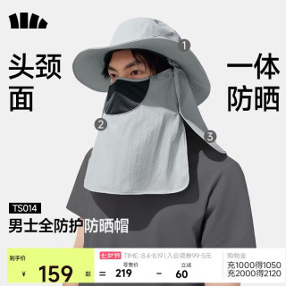 蕉下 防晒帽 全脸防晒面罩 遮阳帽