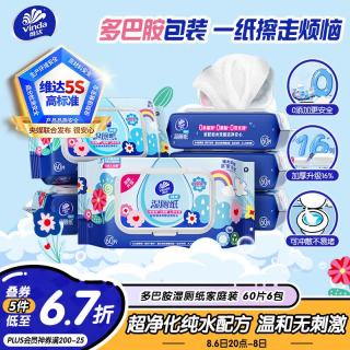 维达 可冲散 湿厕纸  60抽*6包
