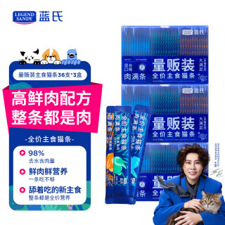 蓝氏 全价主食猫条鲜肉湿粮混合味 16g*108支 巅峰|混合口味|16g*108
